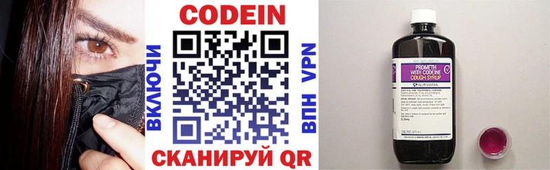 Codein напиток Lean (лин)  купить закладку  Красный Кут 