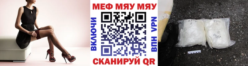 что такое Красный Кут Мефедрон мука