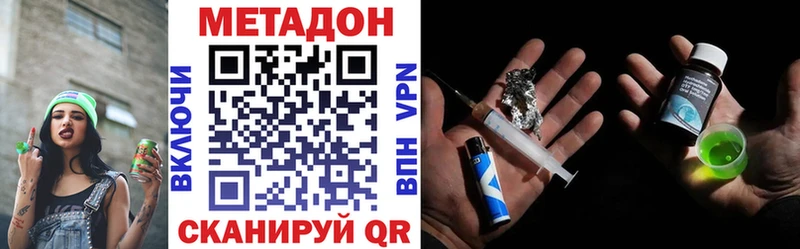 hydra   Красный Кут  Метадон белоснежный 